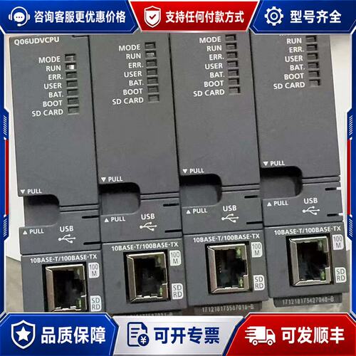 议价三菱Q06UDVCPU、Q26UDVCPU模块，几乎，原可维修
