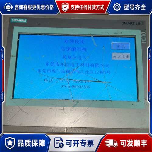 议价西门子触摸屏 6AV6 648-0BC11-3AX0 Sma可维修