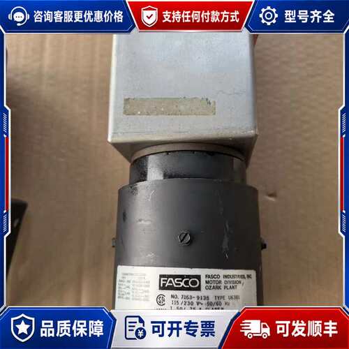 议价FASCO 7163-9135 U63B1电机可维修
