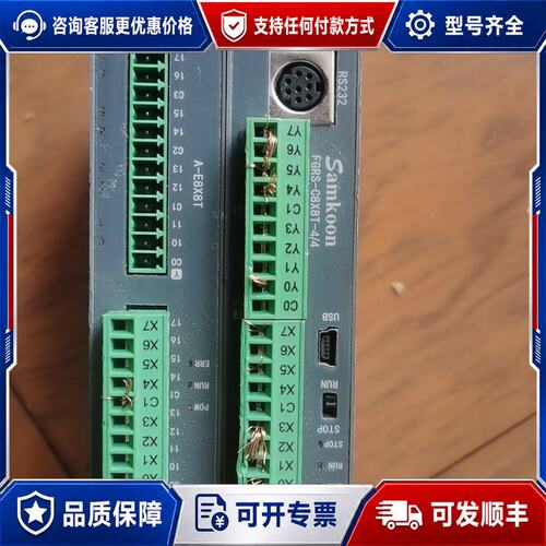 议价显控PLC主机模块FGRS-C8X8T扩展模块A-E8X可维修