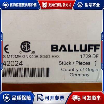 议价巴鲁夫BALLUFF BESM12ME-GNX40B-S04可维修