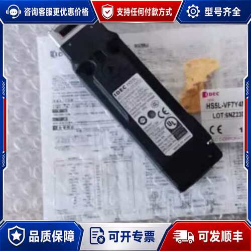 议价和泉电磁式安全开关 HS5L-VF7Y4M-G HS5L-V可维修