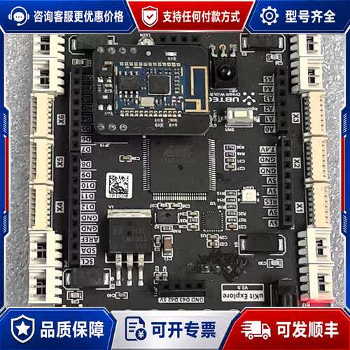 议价ukit Explore V2.0主板可维修