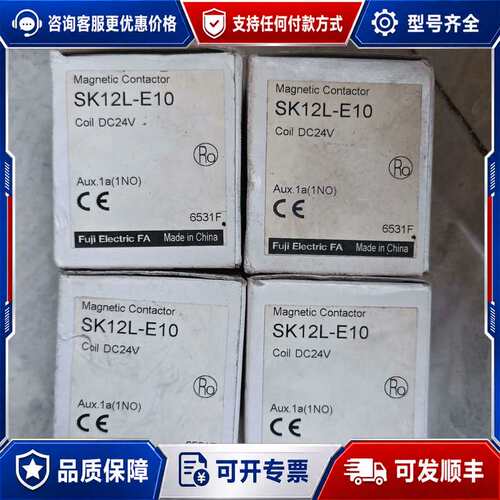 议价直流接触器SK12L-E10 DC24V,实可维修