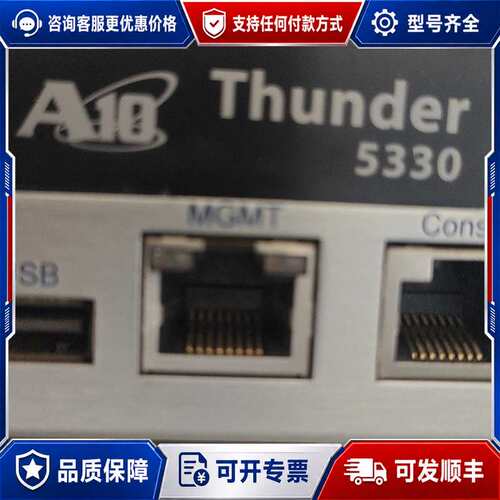 议价a10 th5330 adc cfw负载均衡 8口10g可维修