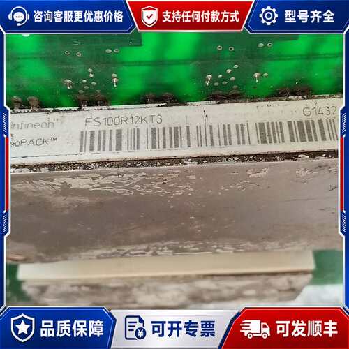 议价FS100R12kT3 '模块可维修