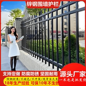 锌钢护栏铁艺方管户外栅栏家用庭院栏杆厂区定制隔离防护围墙围栏