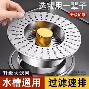 不锈钢金属盖板厨房水槽过滤网下水漏水塞洗碗池通用款