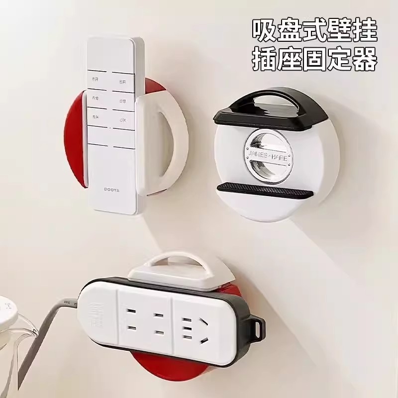 吸盘插排固定器免打孔壁挂遥控器插座固定墙神器排插绕线纳器zk2