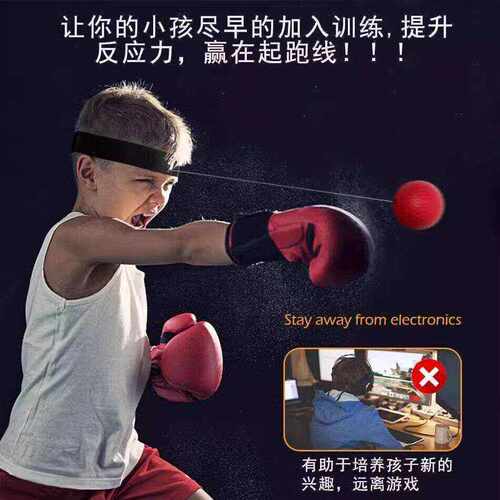 头戴式拳击速度球成人儿童通用搏击训练散打发泄运动回弹反应球