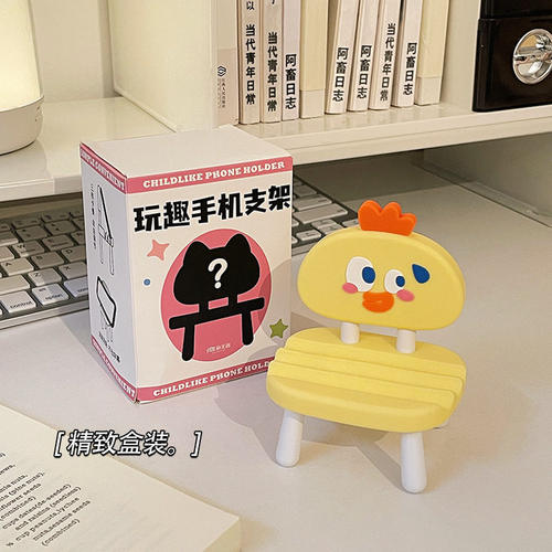 创意小椅子手机支架ipad平板支撑架卡通可爱宿舍桌面摆件追剧
