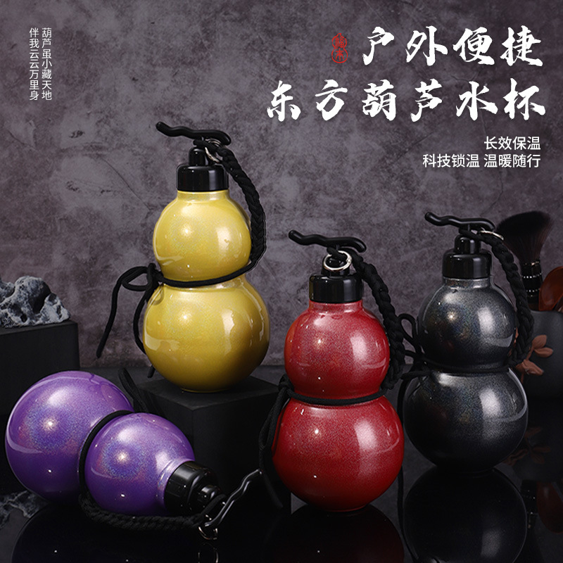 新款东方葫芦水杯运动男女吸管保温杯高颜值大容量户外便携水壶YY