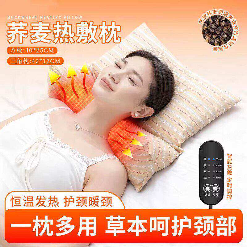 电加热荞麦颈椎枕头护颈椎助睡眠三角组合枕热敷枕睡觉专用艾草枕