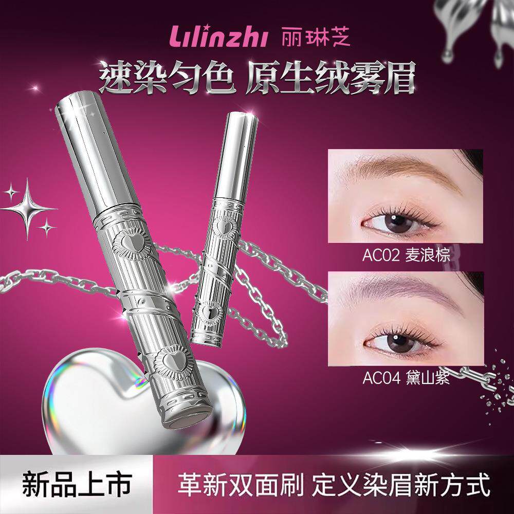 立体绒雾染眉膏根根分明野生眉自然显色防水定型不易晕染