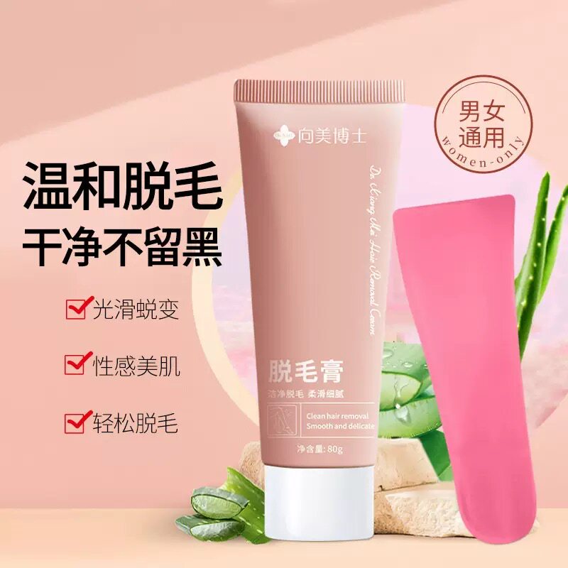 向美博士脱毛膏男女通用不留黑点腿部手部腋下脱毛脱毛蜡