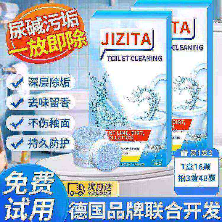 【再无刷马桶烦恼】马桶泡泡丸发泡锭厕所净化剂洁厕灵强力除脏
