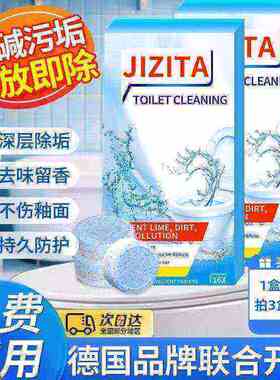 【再无刷马桶烦恼】马桶泡泡丸发泡锭厕所净化剂洁厕灵强力除脏
