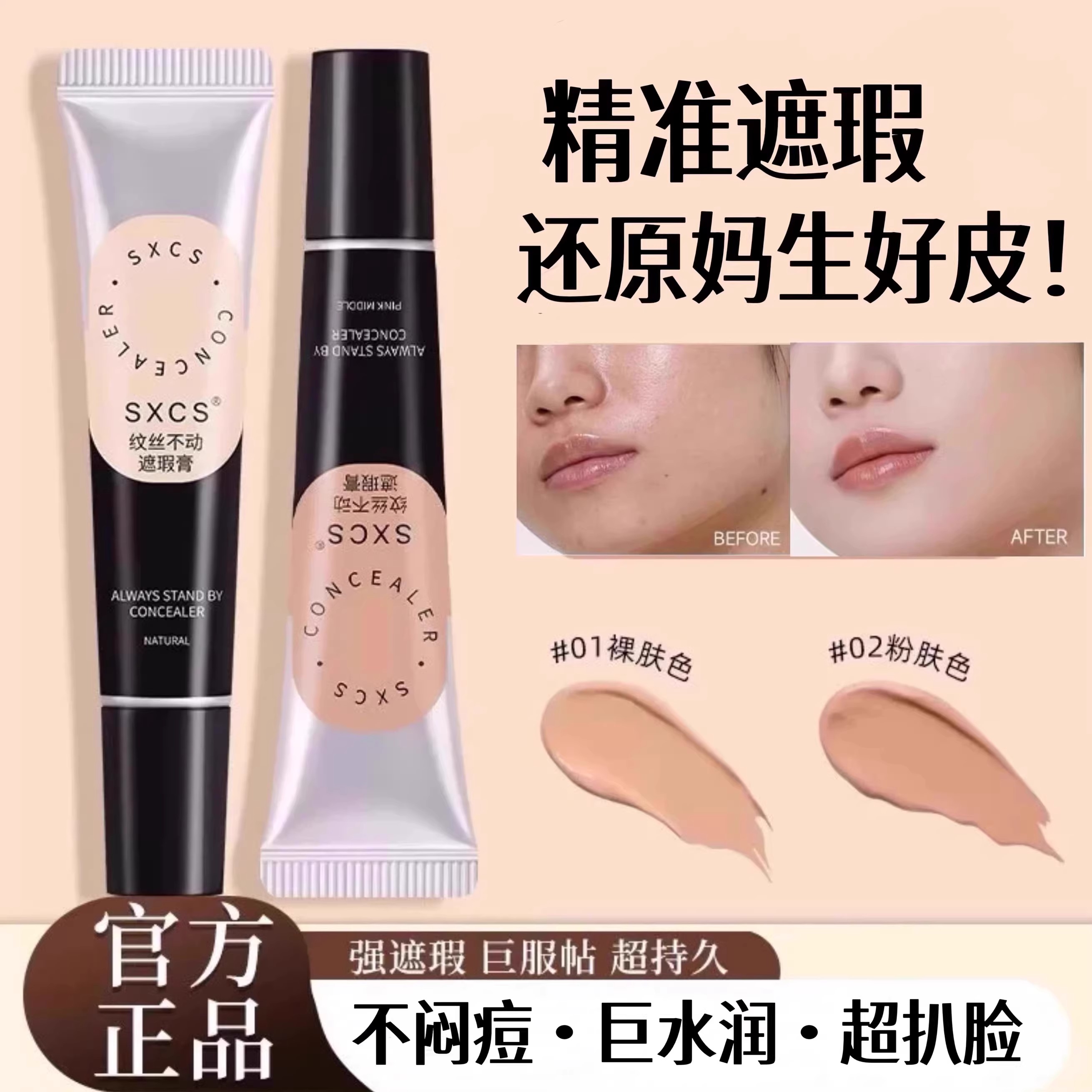 【双11立减50】遮瑕膏液笔遮盖斑点脸部黑眼圈痘痘印雀斑提亮AA3