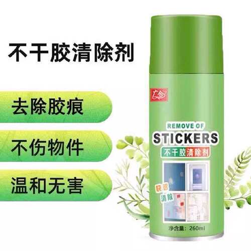 【立减30】多功能除胶剂环保无痕解胶剂用于快速黏胶不干胶清除剂
