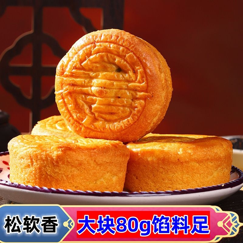 正宗80克蛋月烧月饼正牌软皮大个网红正品蛋糕皮五仁糕点早餐零食