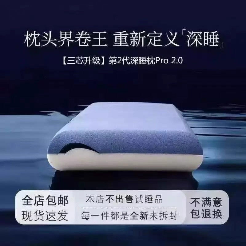 云朵酒店同款枕头第2代深睡枕Pro2.0记忆棉护颈椎A类柔软家用枕芯