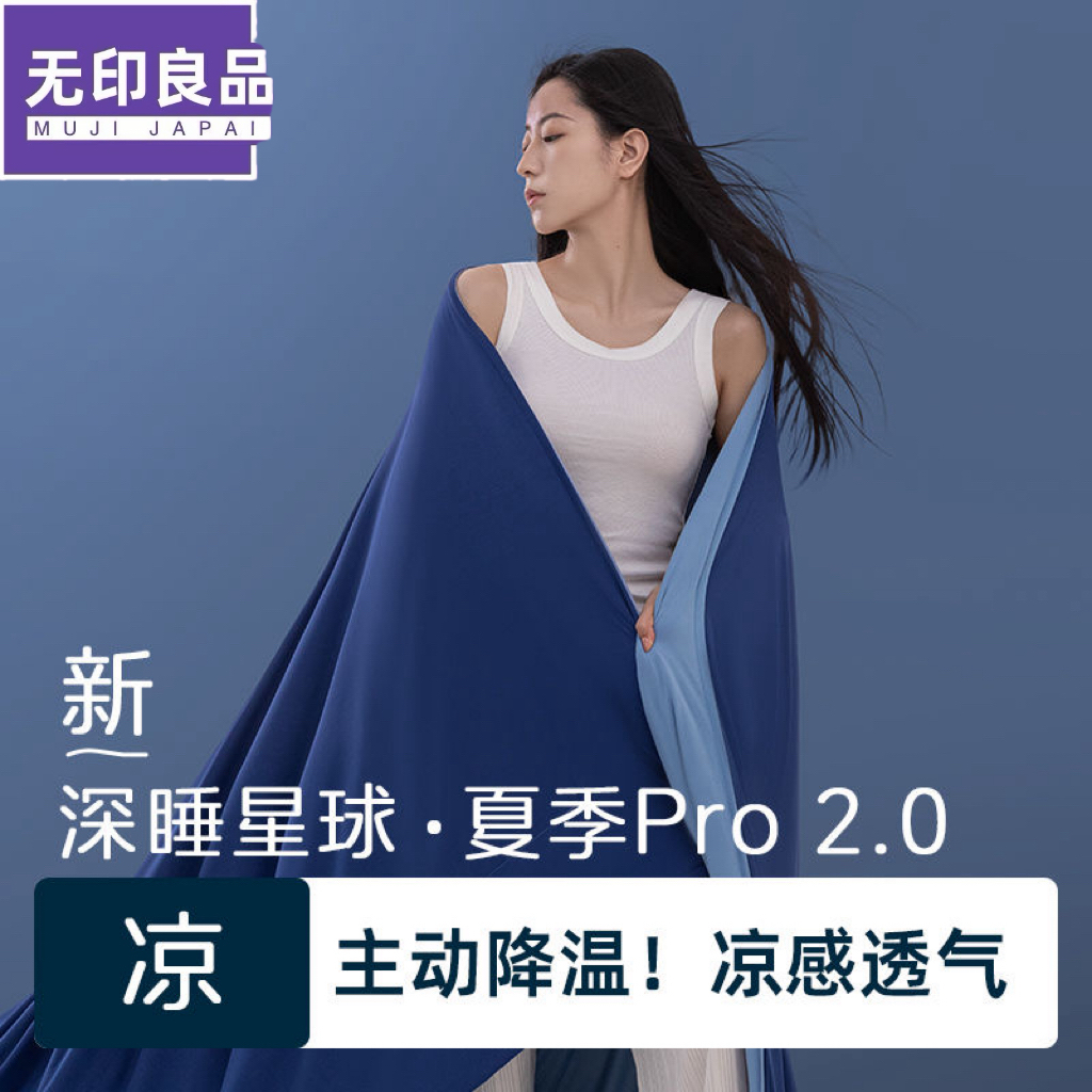 云朵深睡星球夏凉被Pro2同款二代可水机洗宿舍空调被酒店透气凉感