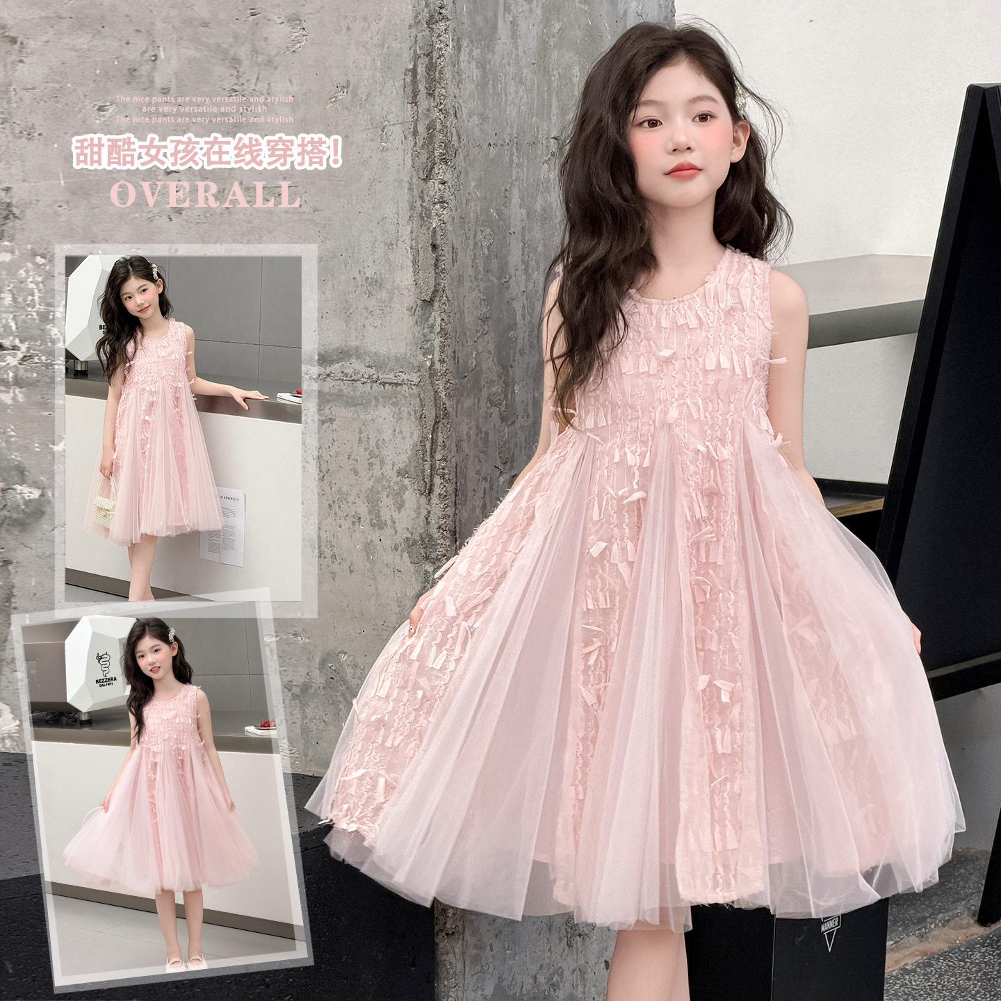 女童无袖纱裙2026夏季粉色韩版洋气连衣裙中大童沙滩度假风公主裙