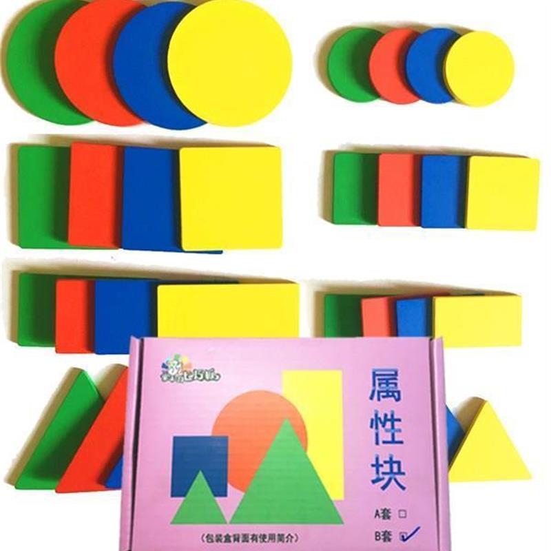 木制属性块 属性片 颜色形状大小厚薄认知 自闭症训练孤独症教具