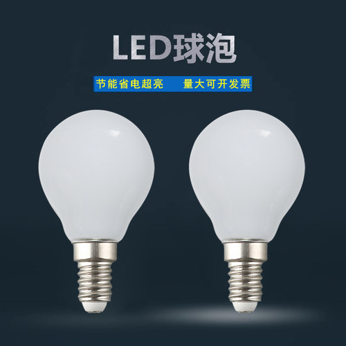 E14螺口LED灯泡超亮三色变光