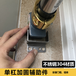 门上单杠配件打孔加固件墙壁托引体向上室内家用秋千架吊椅固定器