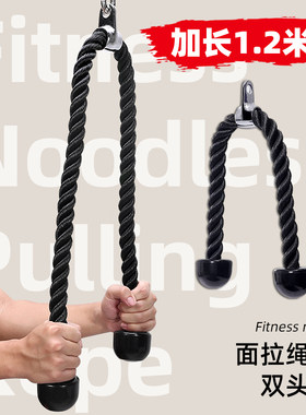 肱三头肌训练器二头肌拉力绳双头绳下拉绳索龙门架健身下压绳索