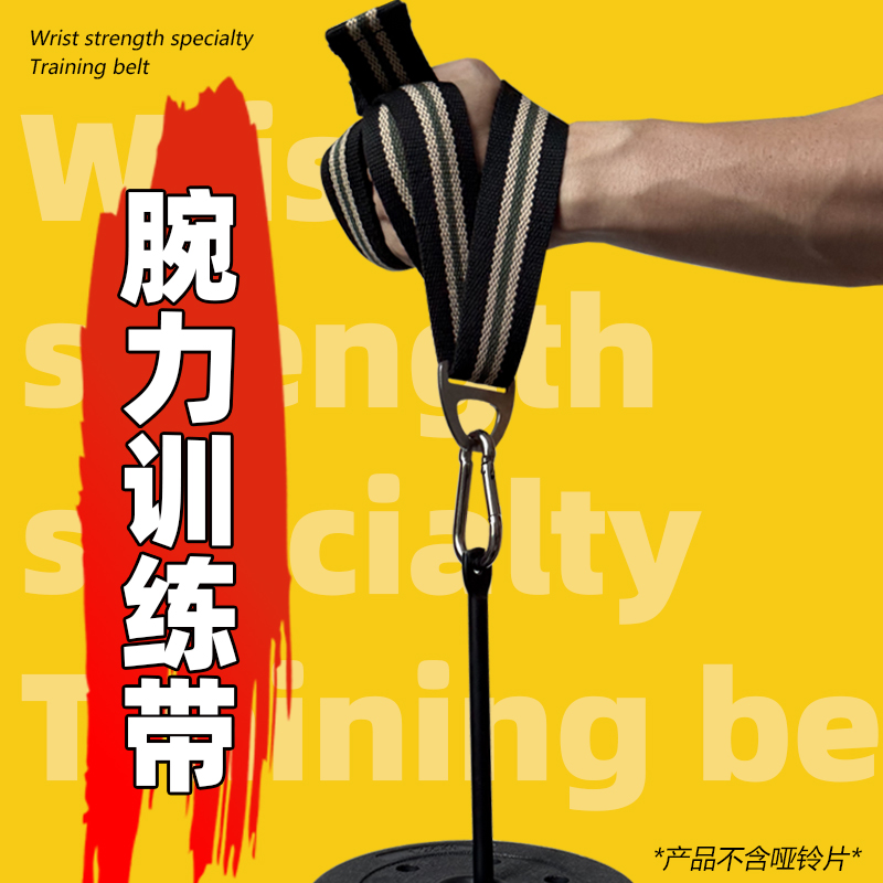 拇指旋前带腕力练习带旋前带扳手腕专项训练旋前圆肌旋前哑铃托盘