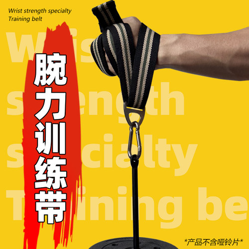 拇指旋前带腕力练习带旋前带扳手腕专项训练旋前圆肌旋前哑铃托盘