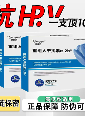 80万重组人工干扰素a2a栓剂2ab凝胶b2塞药α2b栓塞a2b泡腾人工a2d