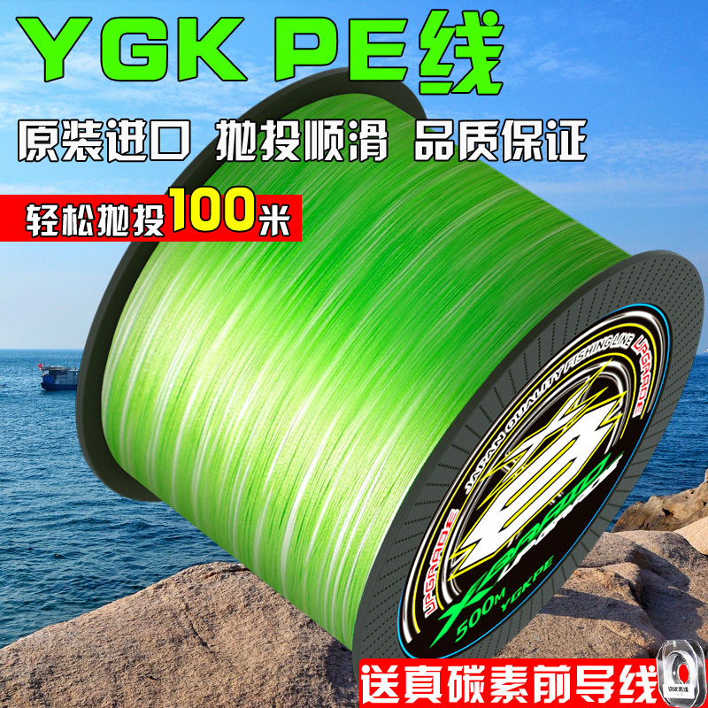500米进口8编ygkpe线大力马鱼线