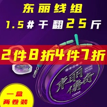 成品鱼线主线组日本高端进口东丽原丝台钓套装全套正品4米5.4线组