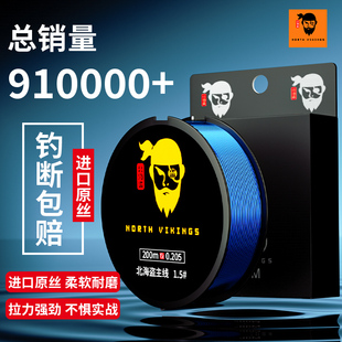 北海盗鱼线主线子线进口原丝钓鱼线超柔软超强拉力路亚线尼龙渔线