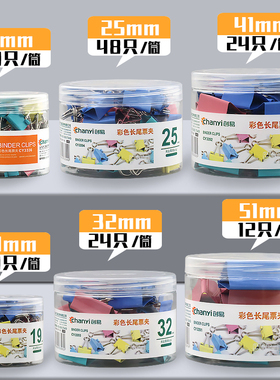 创易彩色金属长尾夹小大号文件票据夹金色15/19/25/32/41/51mm燕尾夹子票夹黑色、文具