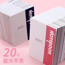 3.9元包邮  CJP 长江 骑马钉软抄笔记本 A5/20张 10本