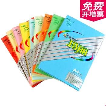 A4纸彩纸加厚80g彩色复印纸a4打印纸混色学生手工折纸红色粉色黄色蓝色办公用纸