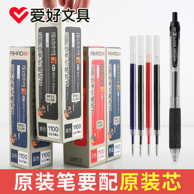 碳素签字红色爱好按动通用12支