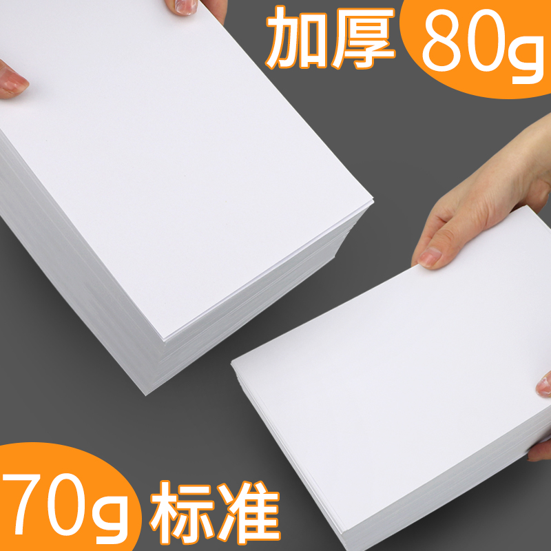 青联记账凭证纸70g500张80g凭证纸空白电脑打印纸定240×140金蝶软件记账A5发票制210激光喷墨联会计通用