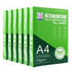 青联A4复印纸打印纸500张70g克一箱5包8包A5凭证纸办公用品用纸整箱双面白纸草稿纸