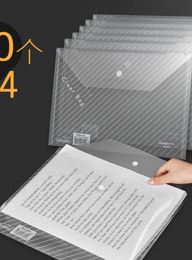 广博文件袋透明塑料a4加厚100个按扣资料袋办公学生用档案袋批发透明pp文件袋防水收纳袋