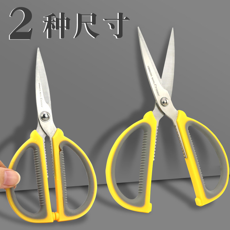 齐心剪刀办公家用厨房缝纫剪纸刀大中小号手工便携式学生剪子用品