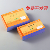 上海强林采购清单材料采购申请单进货单请购单采购本产品物品申购单入库单二联单据物料订货单领料单可定制