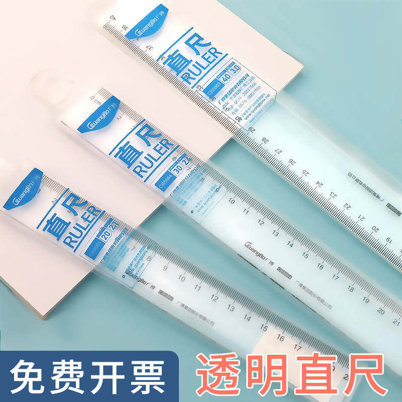 直尺20cm30cm40cm学生尺子塑料透明尺办公学习绘图制图测量仪尺