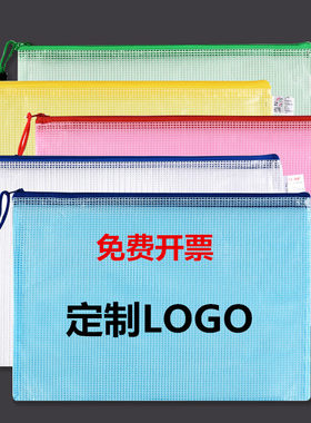 毅力达文件袋透明a4拉链资料档案袋塑料文件夹收纳袋票据袋网格袋防水