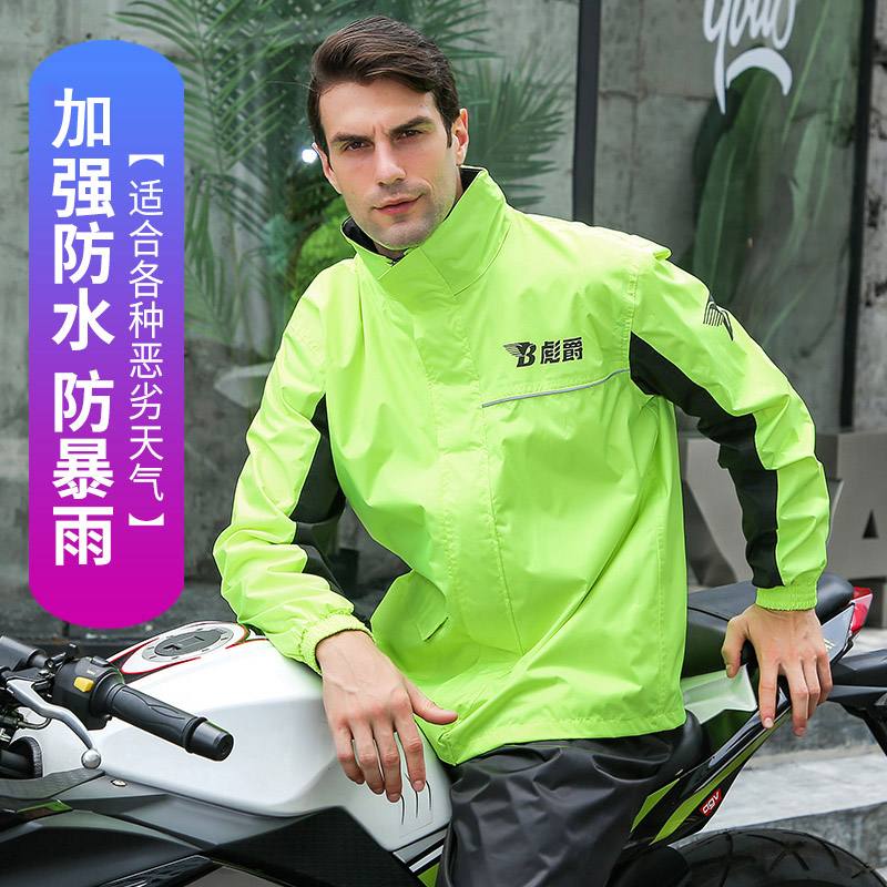 摩托车雨衣雨裤套装防水男雨披成人骑行防雨服防暴雨雨服套装超薄