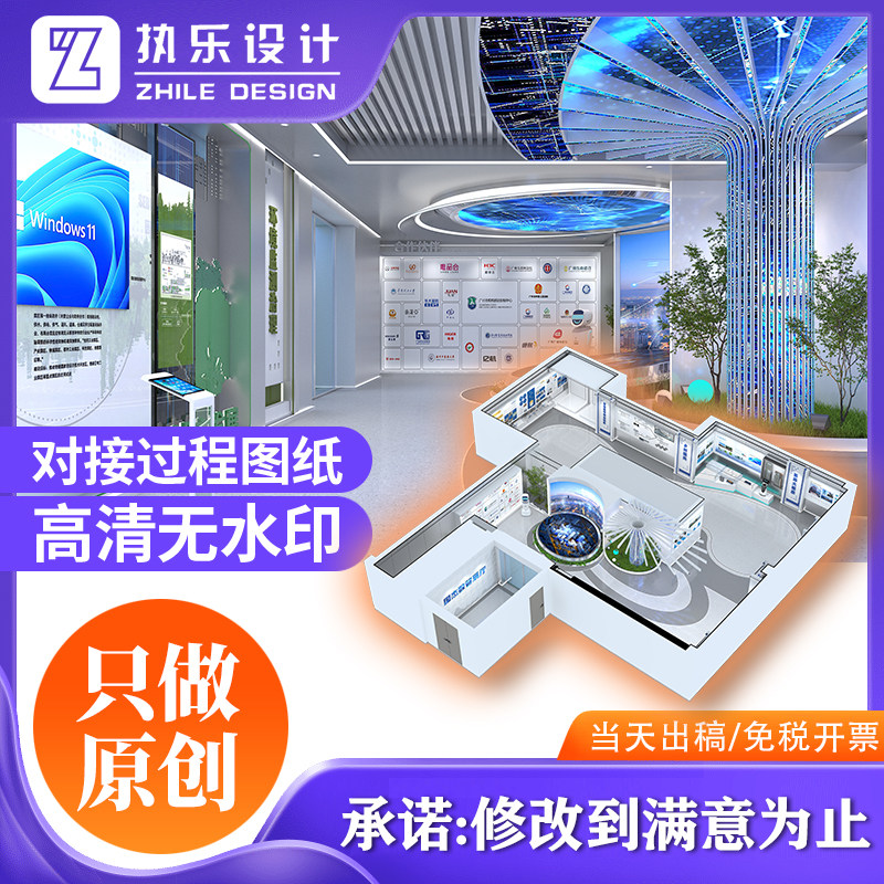 3d展厅效果图设计企业科技党建展馆村史校史馆会议室荣誉室vr制作